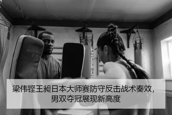 liang-wei-keng-wang-chang-ri-ben-da-shi-sai-fang-shou-fan-ji-zhan-shu-zou-xiao-nan-shuang-duo-guan-zhan-xian-xin-gao-du-2-410.jpg